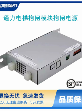 通力电梯抱闸模块抱闸电源KM50002114G01 KM1376516G01 388盒包邮