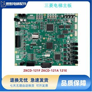 三菱电梯主板ZKCD-121A 121E /121F/ZKCD-126A 原装现货 程序速发