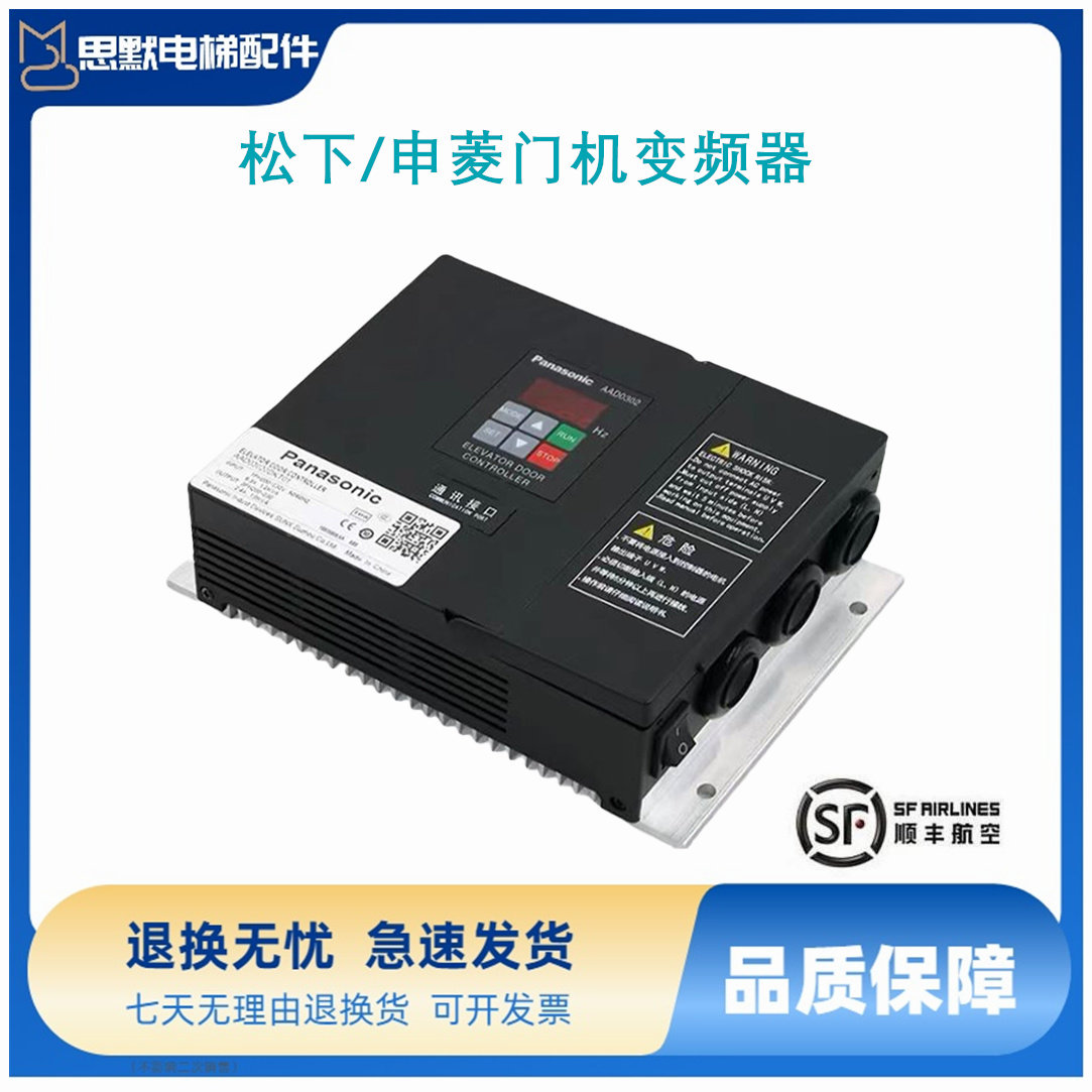 松下门机控制器 AAD03020DKT01 门机变频器0.4KW 全新质保一年