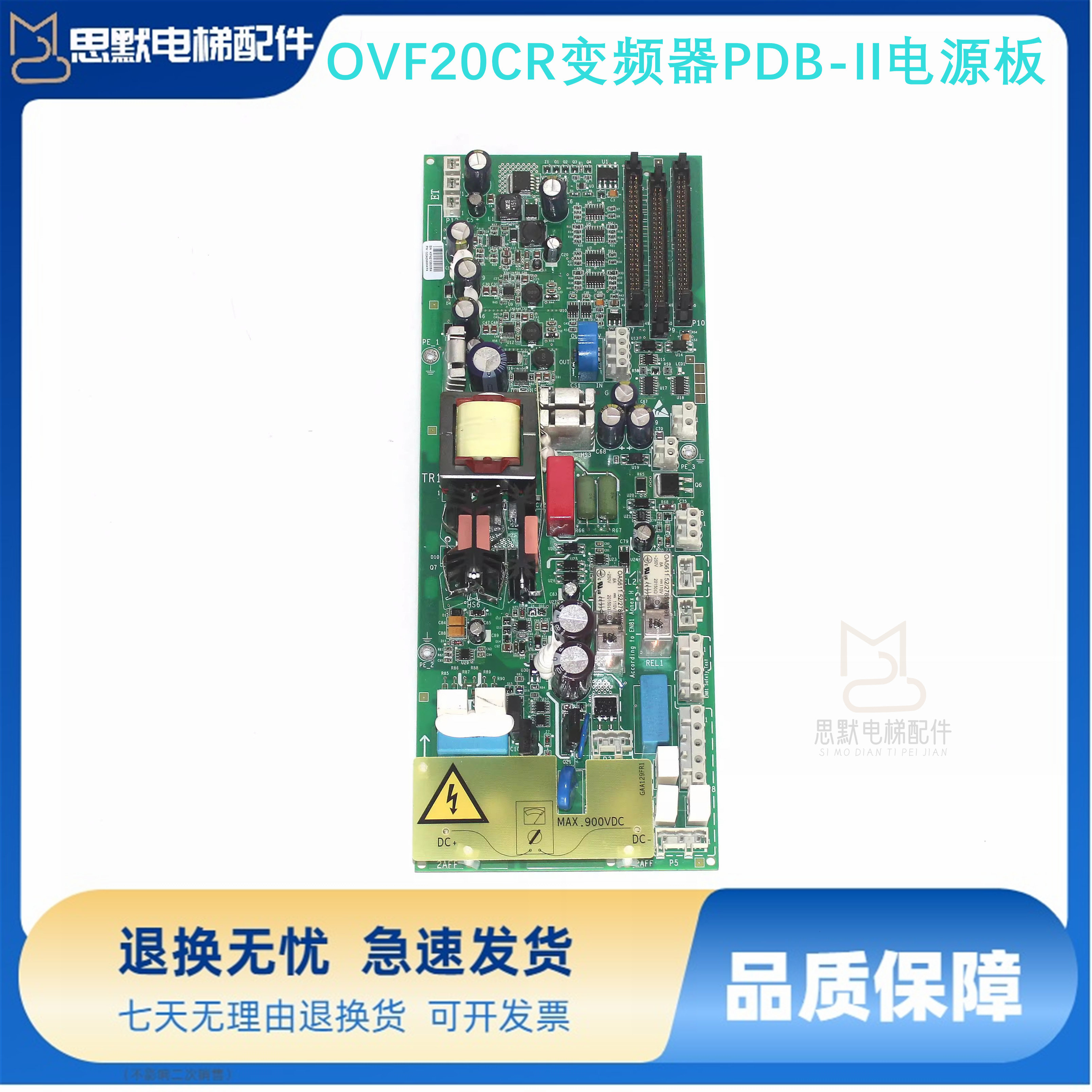 电梯OVF20CR变频器电源GAA26800KP1/GCA26800KP4奥的斯PDB-II原装
