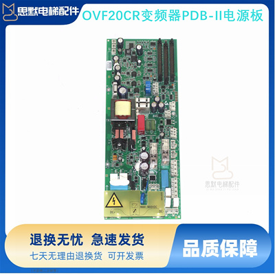 电梯OVF20CR变频器电源GAA26800KP1/GCA26800KP4奥的斯PDB-II原装