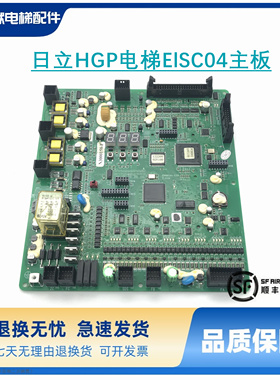 全新日立HGP电梯ElSC04主板HGE3/65000341-V31A/N3000158-B/C/E/F