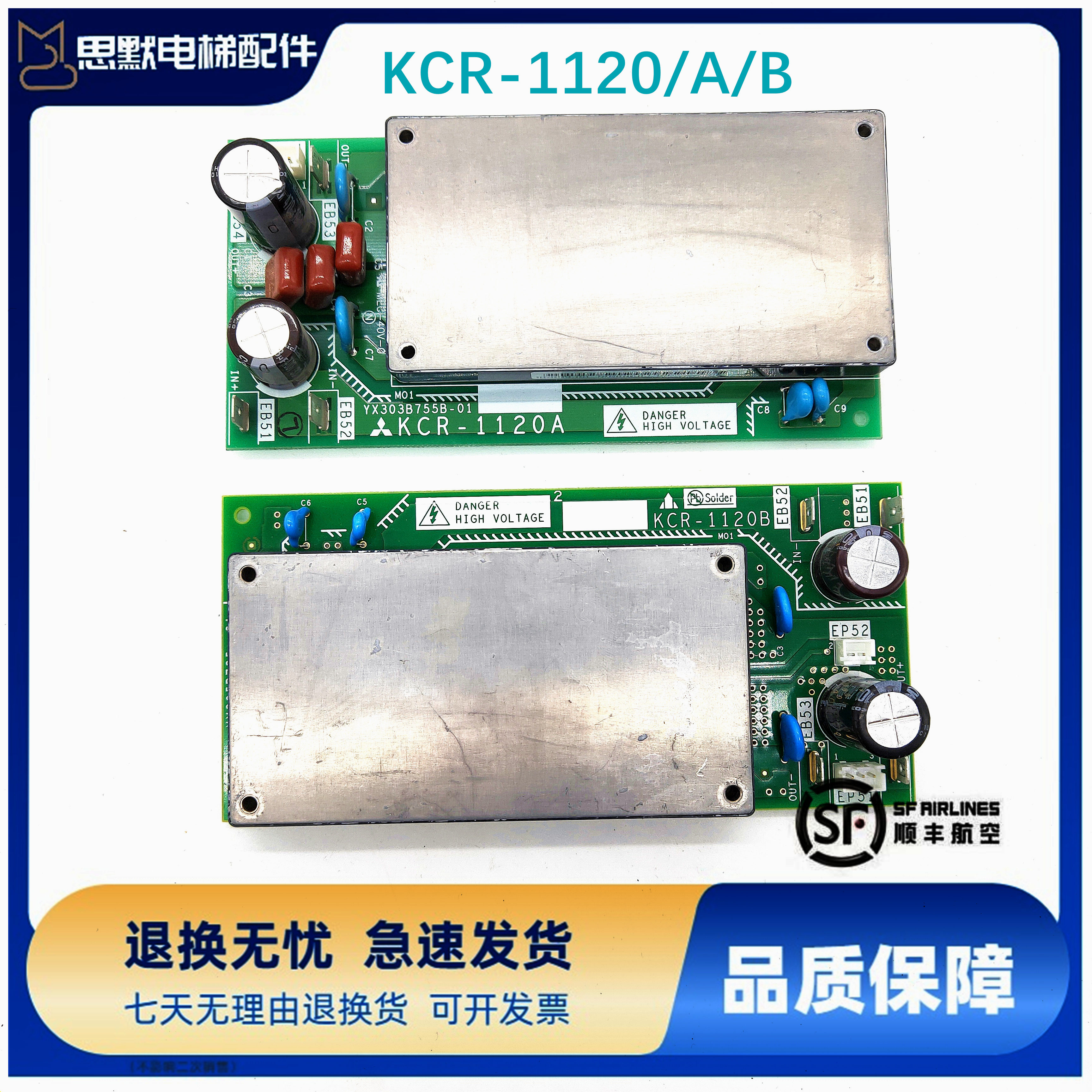 适用于上海三菱无机房电梯驱动板KCR-1120/KCR-1120B/KCR-1120A