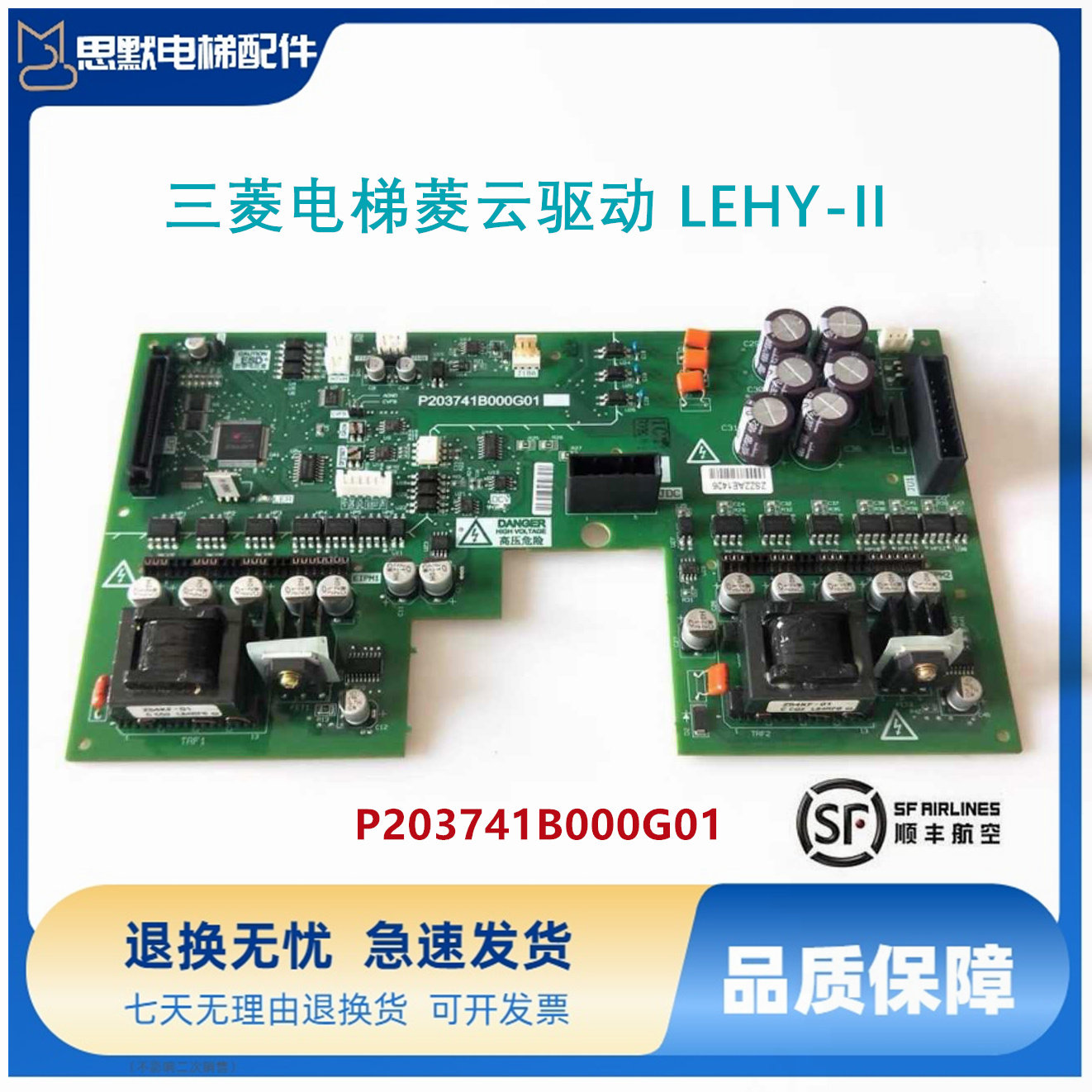 三菱电梯配件P203741B000G01菱云LEHY-II能量反馈驱动板现货/秒发