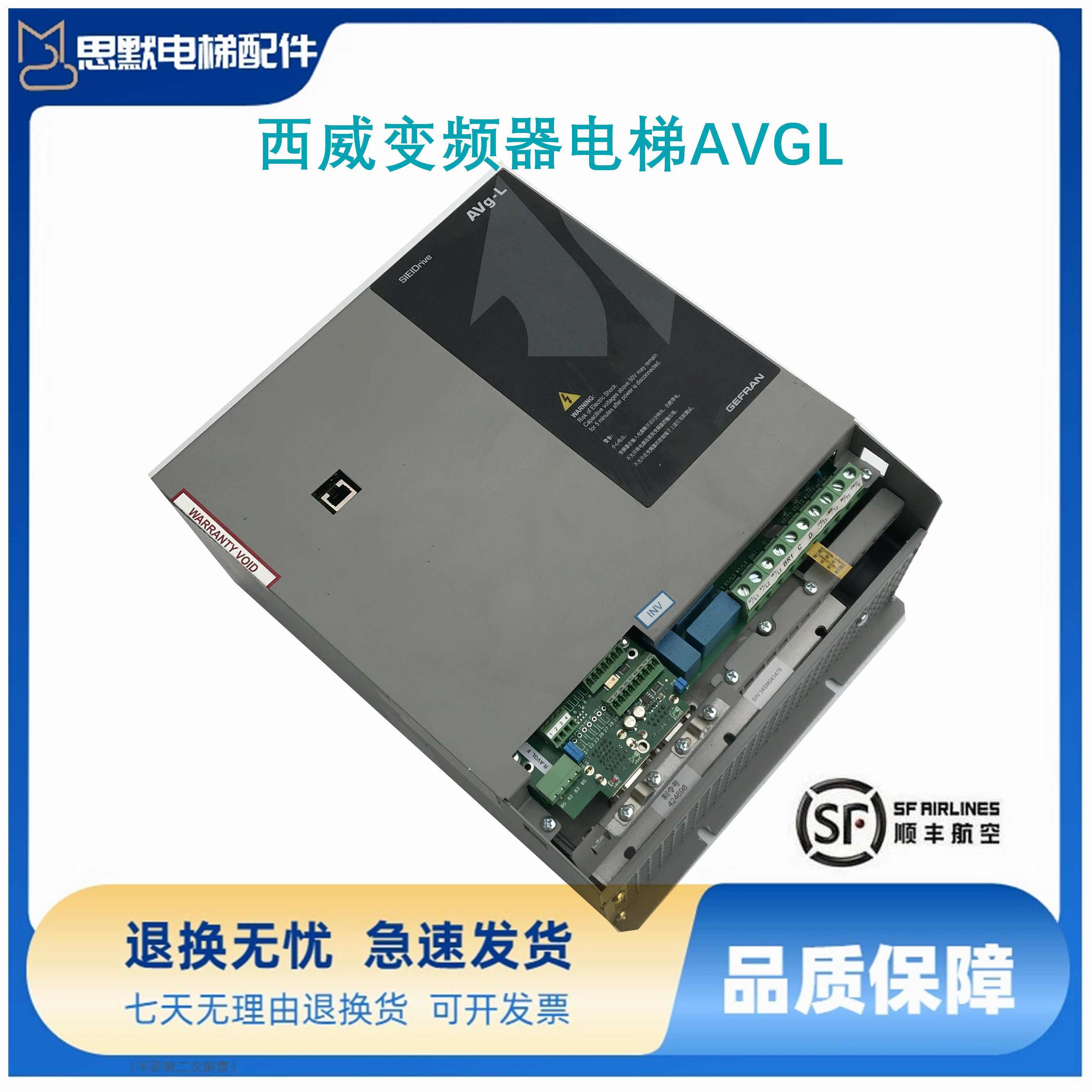 西威变频器电梯AVGL1075-XBL-BR4 1110 1150 1185 1220 7.5W 11W