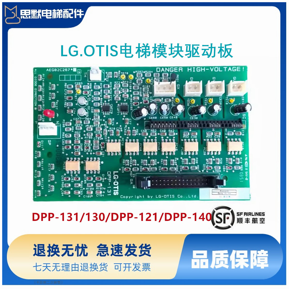 LG电梯变频器驱动板 DPP-140 DPP-131 DPP-130 DPP-140 原装出售