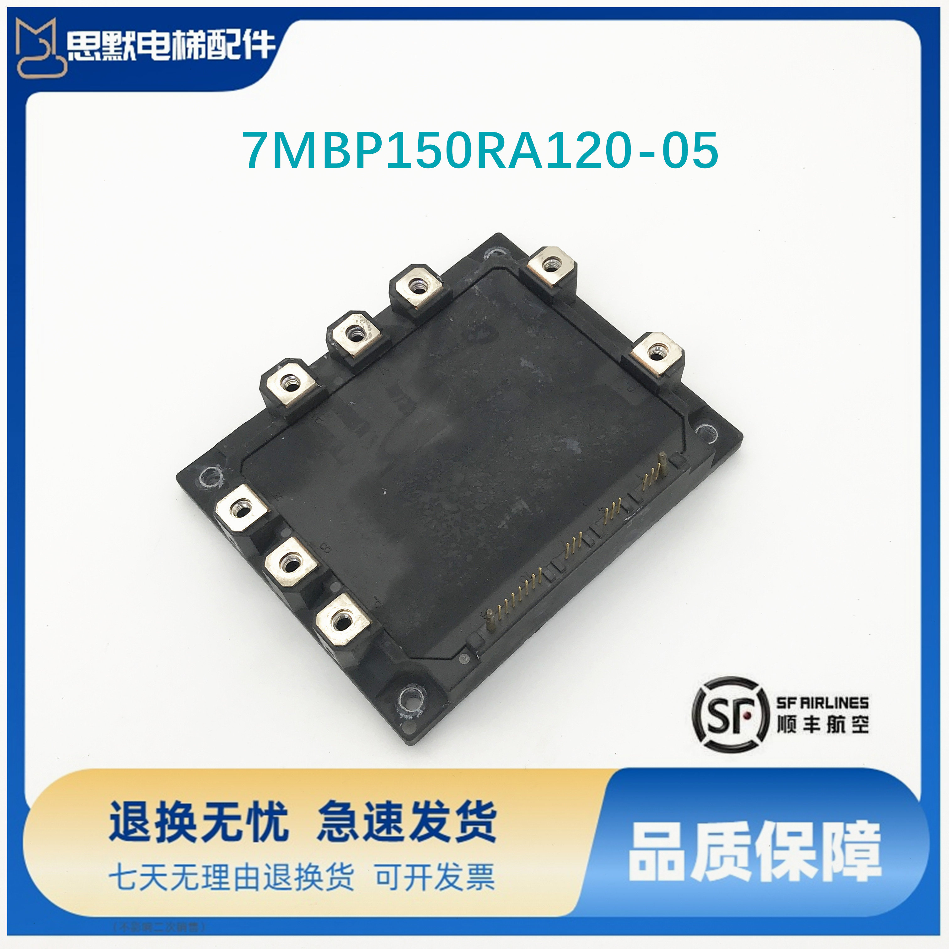 富士模块 7MBP150RA120-05 上海永大日立电梯IPM驱动模块质保