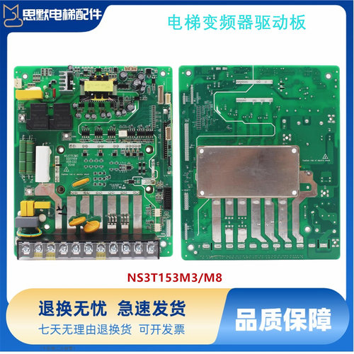 3000一体机3000+驱动板NS3T153M3/M8全新MT153QD驱动板电源板现货
