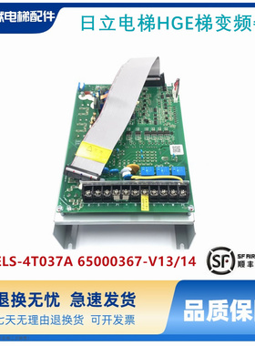 日立电梯变频器ELS-4T037A/3.7KW/ELS-4T150A2/65000351-V12 原厂