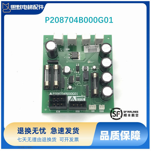 三菱电梯配件凌云电源板P208704B000G01全新原装现货质保低价热卖