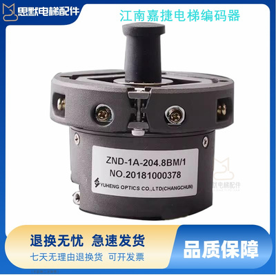 现货原装江南嘉捷曳引机电梯ZND-1A-204.8BM/1编码器