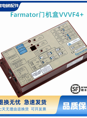 3300门机盒福玛特门机变频器盒Farmator佛马特门机盒VVVF4+全新现