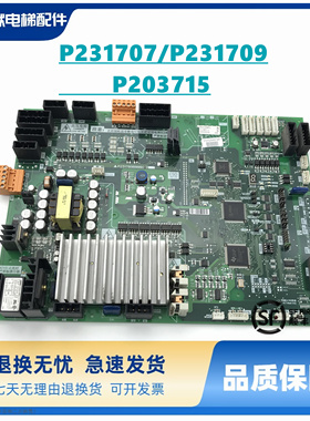 三菱电梯配件门机板P231707/P231709B000G03/G23 p203715现货速发