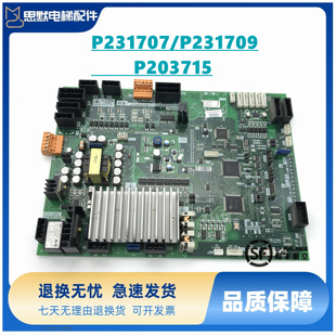 三菱电梯配件门机板P231707/P231709B000G03/G23 p203715现货速发