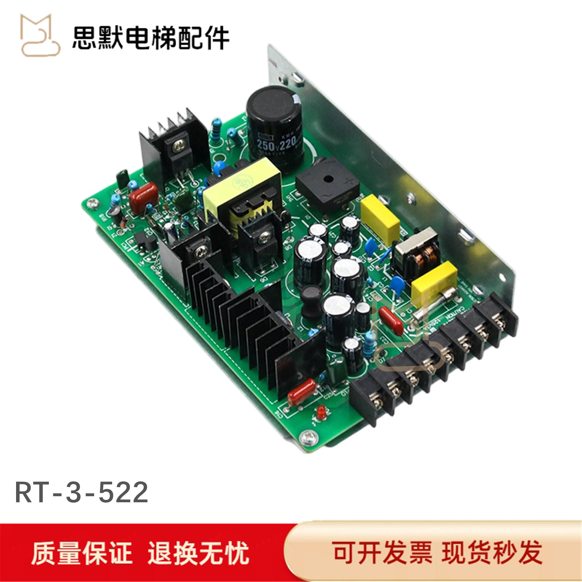 电梯主板开关控制柜电源板RT-3-522/MIT X59LX-26适用三菱配件现h