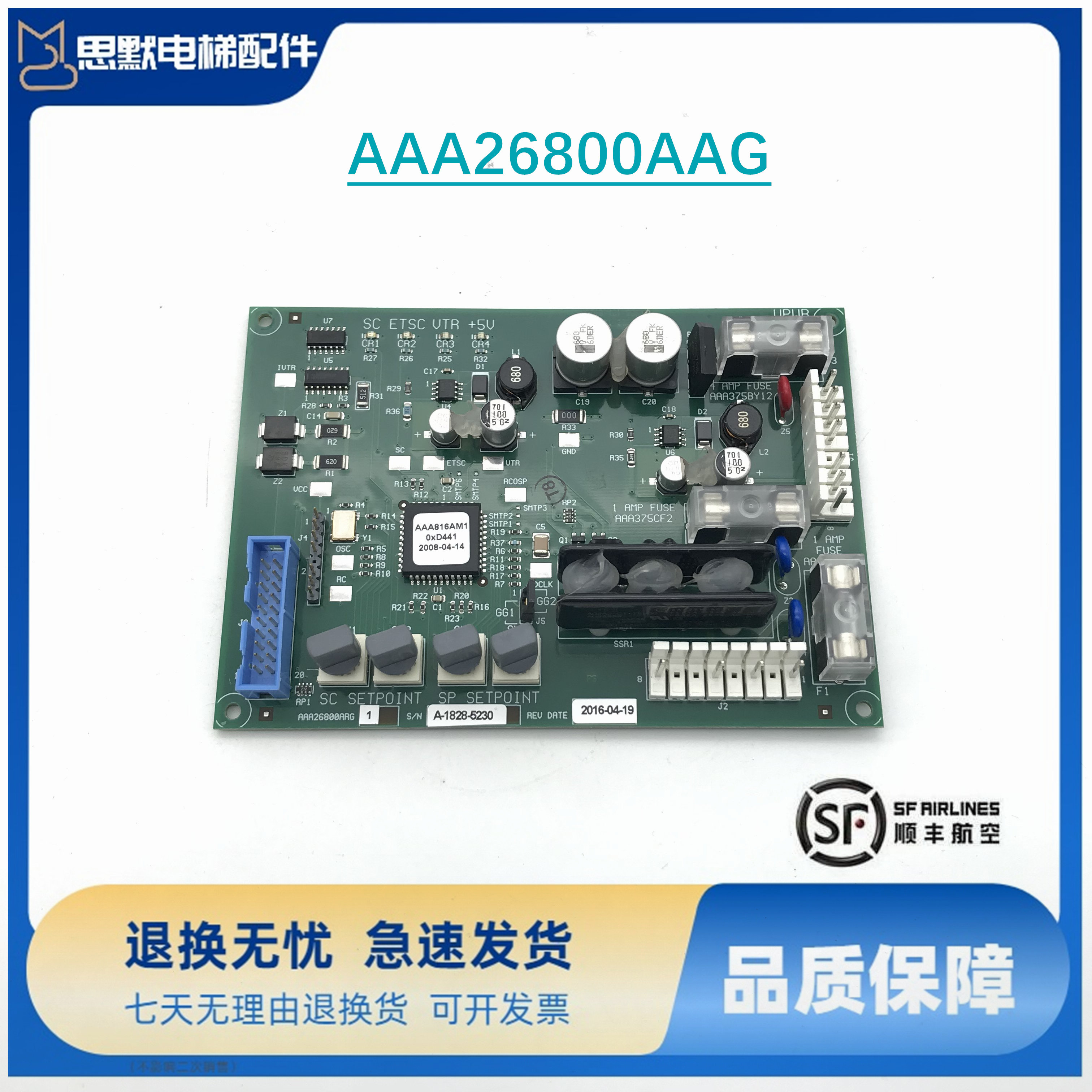 OTIS奥的斯速度检测板AAA26800ARG1 通讯板AAA26800AAG1 电梯配件