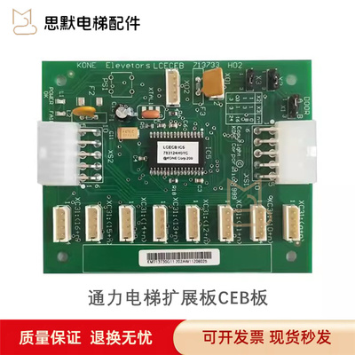 配件713733H02电梯扩展板