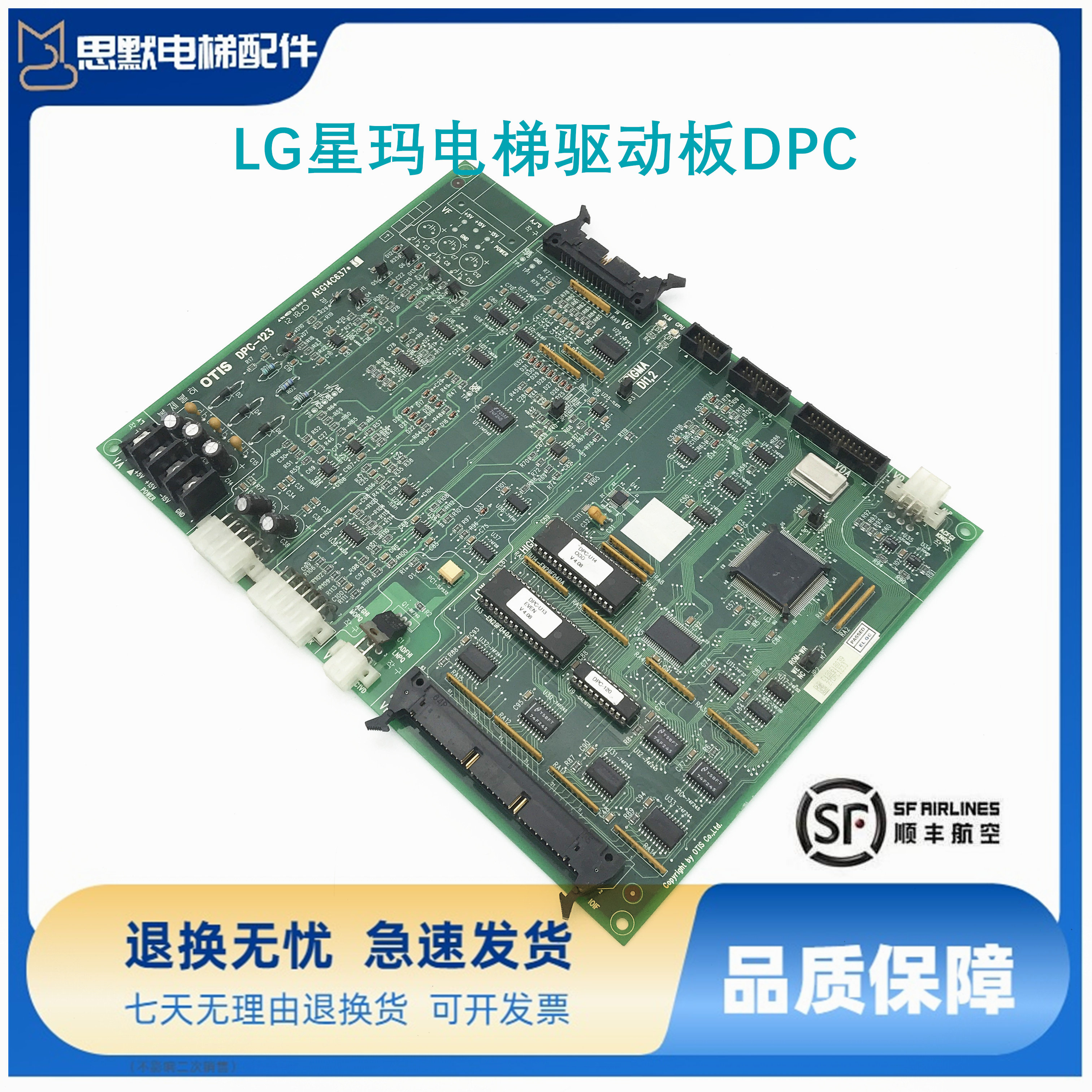 LG星玛电梯驱动板DPC-120/DPC-121/DPC-122/130/DPC-123电梯配件