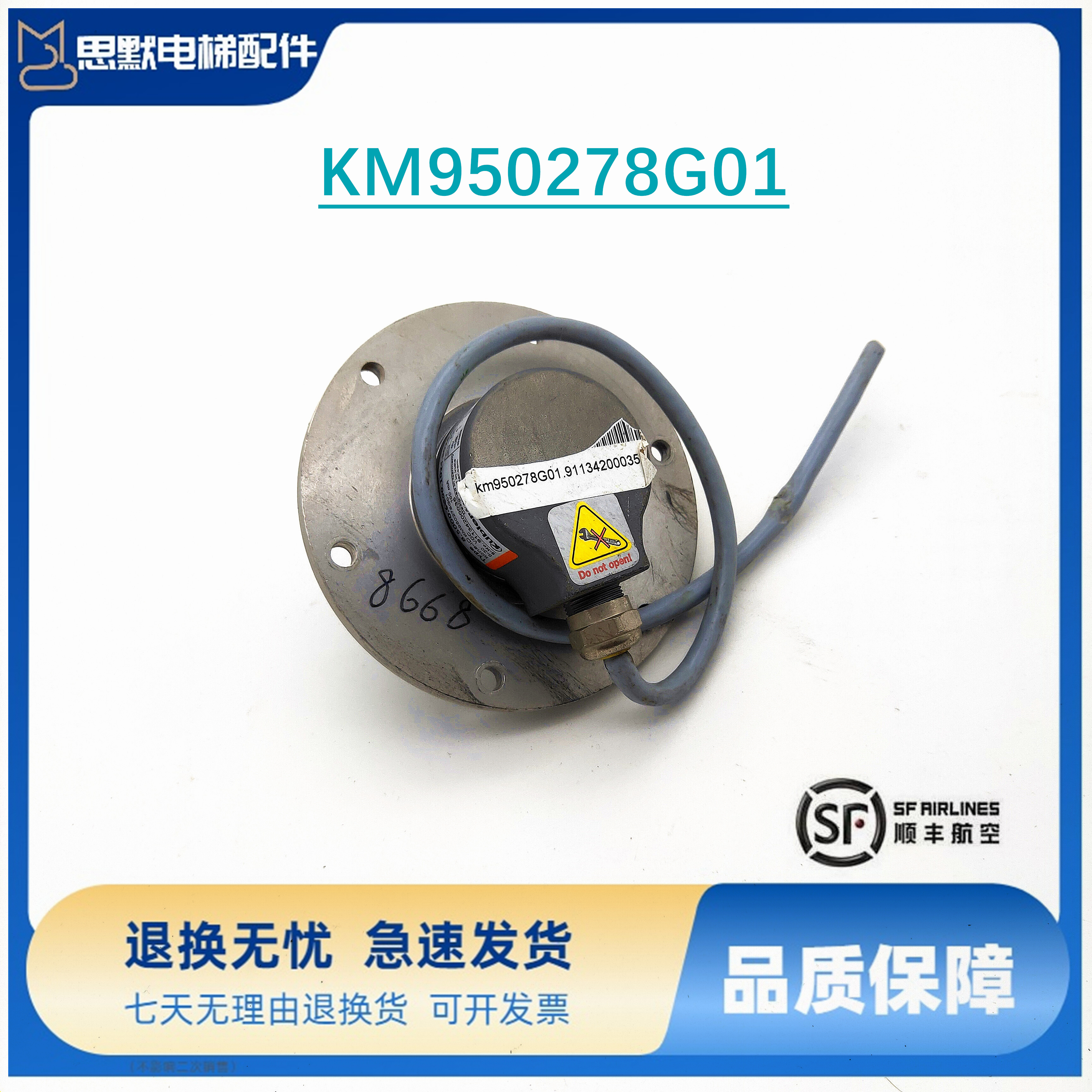 通力电梯编码器库伯勒 KDL16旋编 KM950278G02 g01 g11 g12测速机