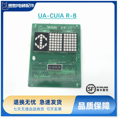 CIP-28/29日立电梯轿厢UA-CUIA R-B N3000477-B显示板C0170251