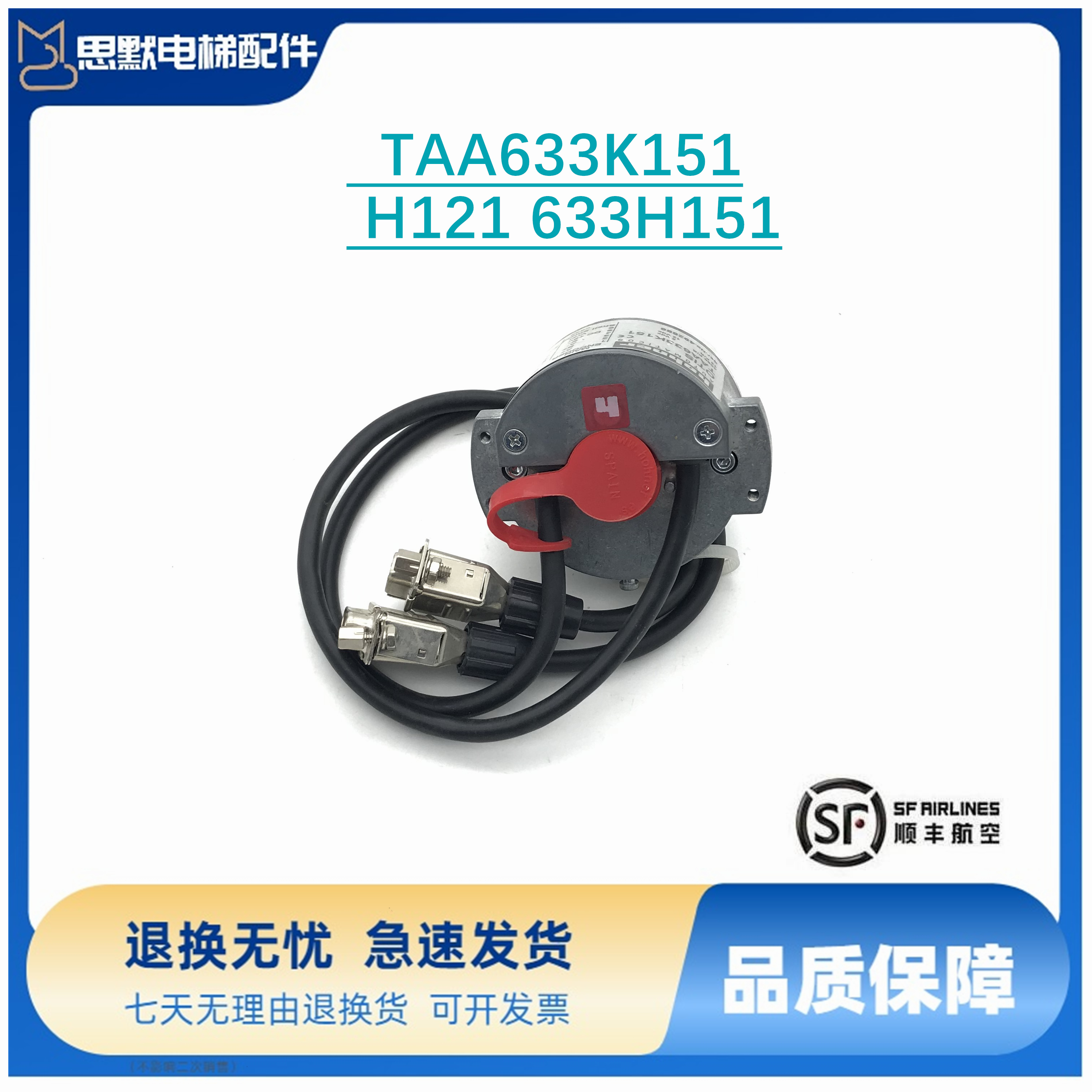 西子奥的斯TAA633K151 H121 633H151电梯主机编码器DAA633W1适用