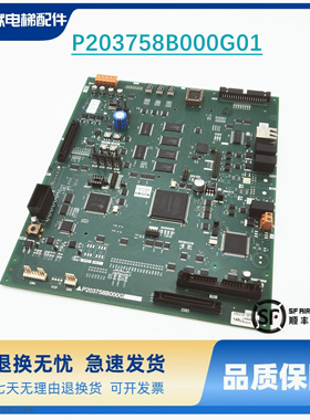 三菱电梯主板P203758/P203758B000G01/G02/G03/G05/G08/G17/G19