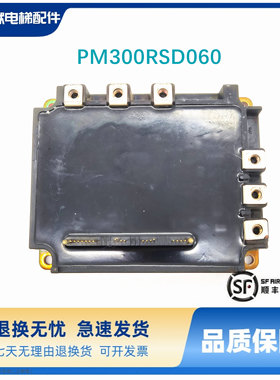 日立控制柜功率模块PM300RSD060/PM200RSD060原装 日立电梯配件