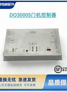 奥的斯机电DO3000S门机控制器板HAA24360AK1/AK3/AK4/AE2/N1