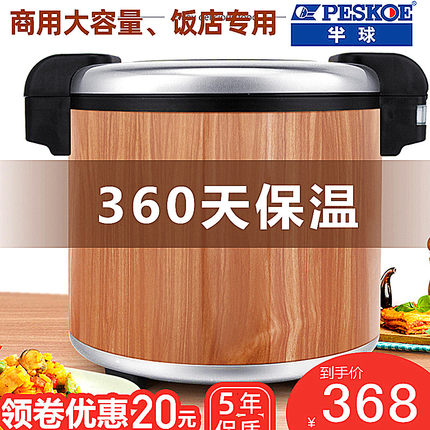 半球米饭保温桶商用不锈钢插电加热24小时超长恒温大容量餐饮提锅
