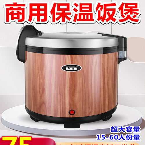 米饭保温桶商用大容量不锈钢插电
