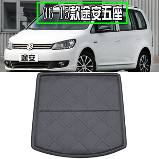 06-21新老款大众途安L五座专用立体防水后备箱垫途安L后尾箱垫子