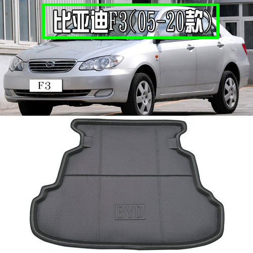 比亚迪方形F3G3高边防水后备箱垫