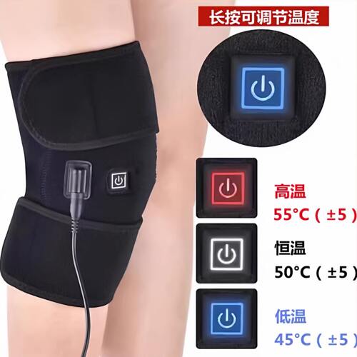 智能USB电加热防寒保暖护