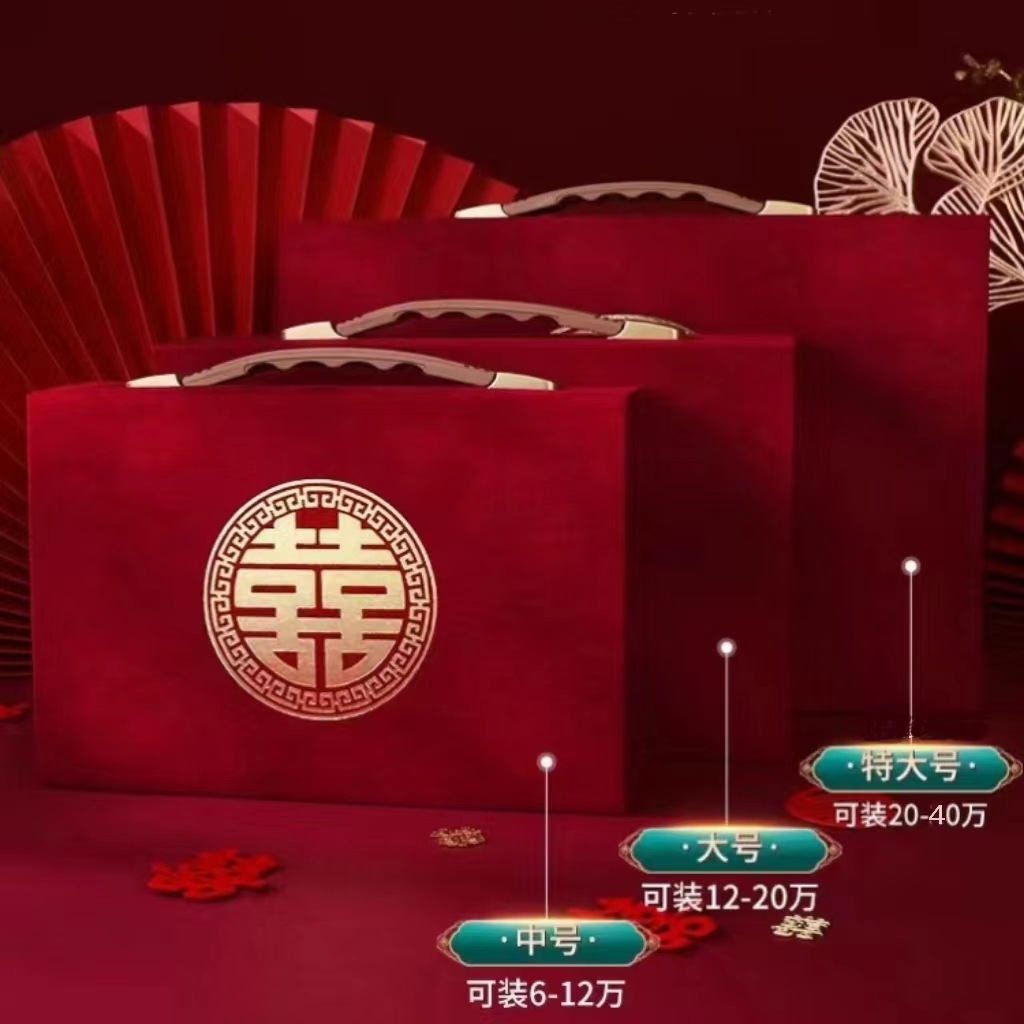 彩礼钱盒结婚装钱礼金箱