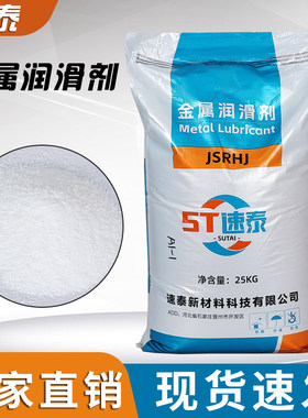 钠基无酸洗光亮丝拉丝粉钢丝绳钢绞线弹簧钢丝拉拔铁丝焊网润滑粉