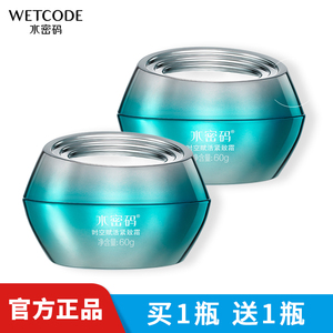 水密码时空赋活紧致眼霜抗皱淡化黑眼圈淡化眼袋细纹补水保湿护肤