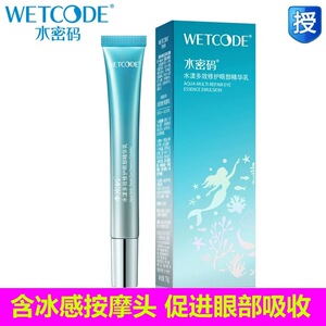 水密码眼霜海藻水漾多效修护眼部精华乳淡化黑眼圈减轻眼袋眼纹