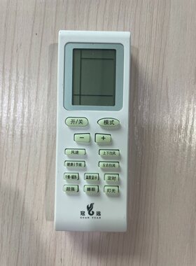 冠远GY05空调遥控器 适用冠远格力款万能板通用遥控器 冠远遥控器
