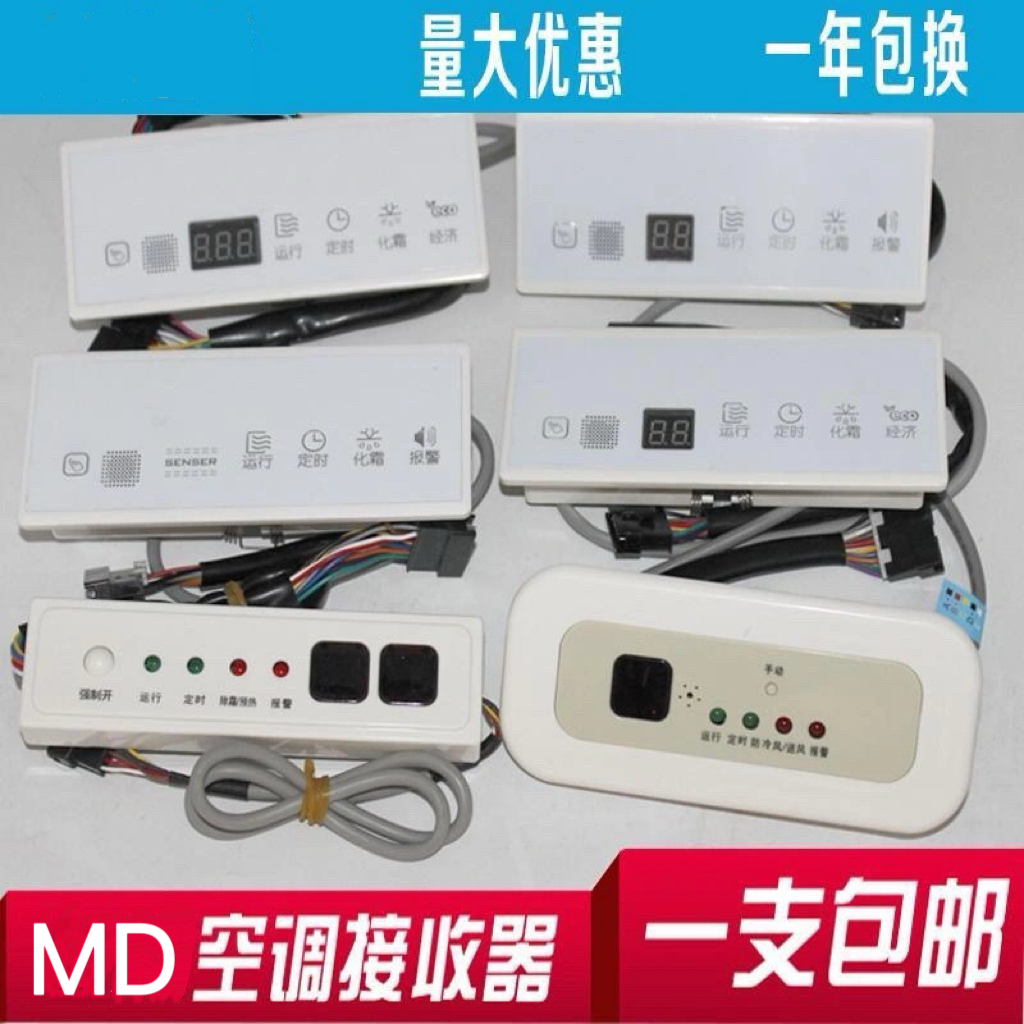 适用美的酷风中央空调乐享悦享玲珑2 3代风管多联机10 11芯接收器