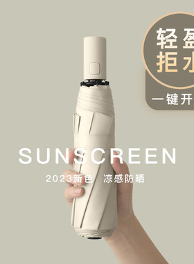 折叠全自动雨伞男女学生韩版晴雨两用防晒遮阳太阳伞防紫外线大号