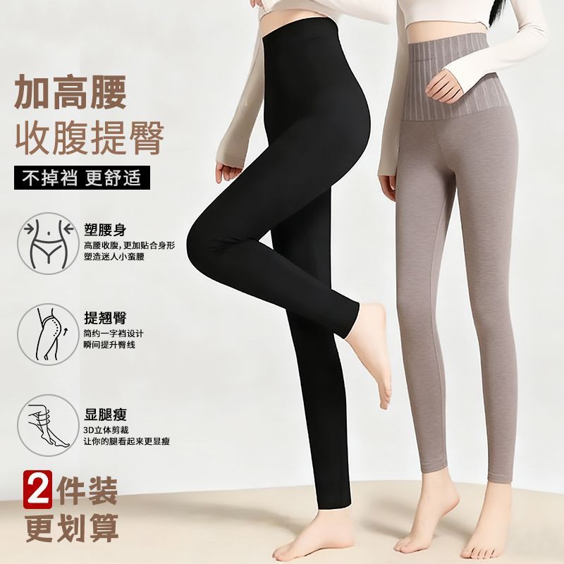秋冬季新款高腰无痕打底裤女外穿高腰提臀收腹裤保暖显瘦大码长裤
