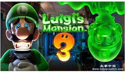 中文 ns switch游戏 路易吉洋馆3 路易鬼屋3 数字版下载版码