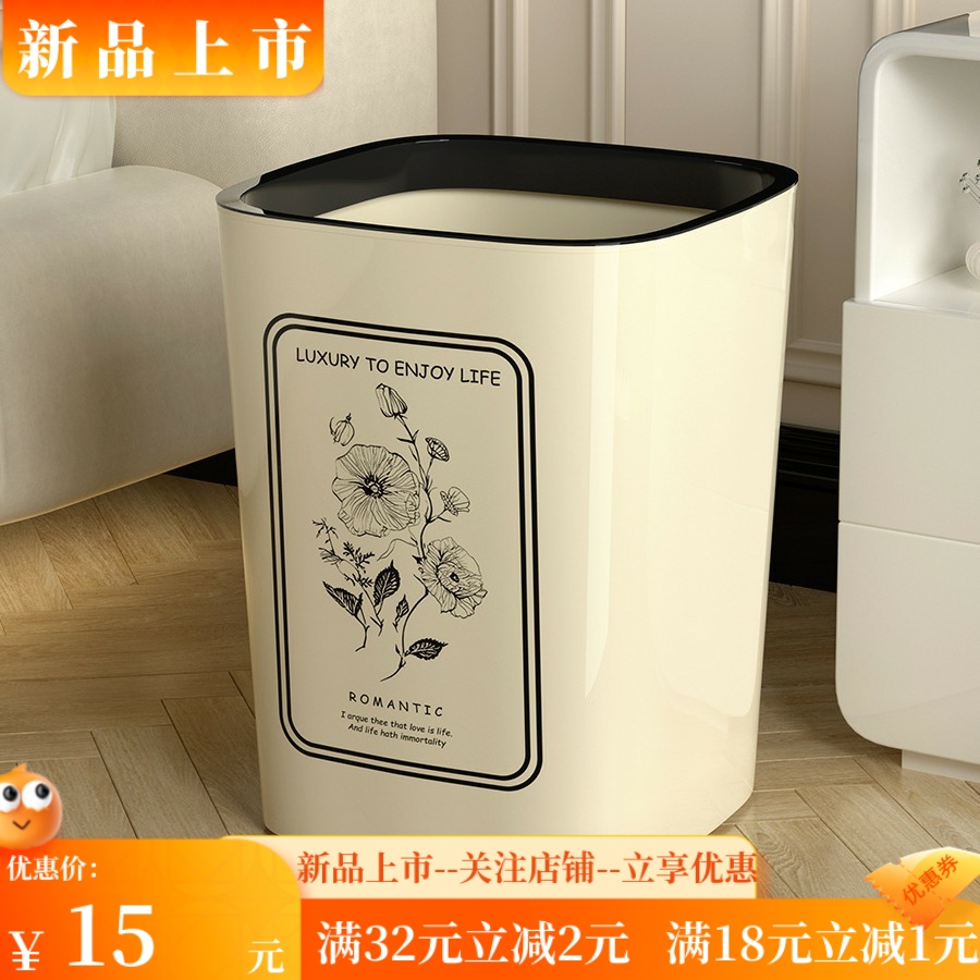 家用垃圾桶卧室客厅大容量厨房卫生间厕所简约带压圈高颜值奶油筒