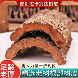 正品非洲卡宾达树皮老树皮官方野生安哥拉树皮粉卡兵达男泡酒泡茶