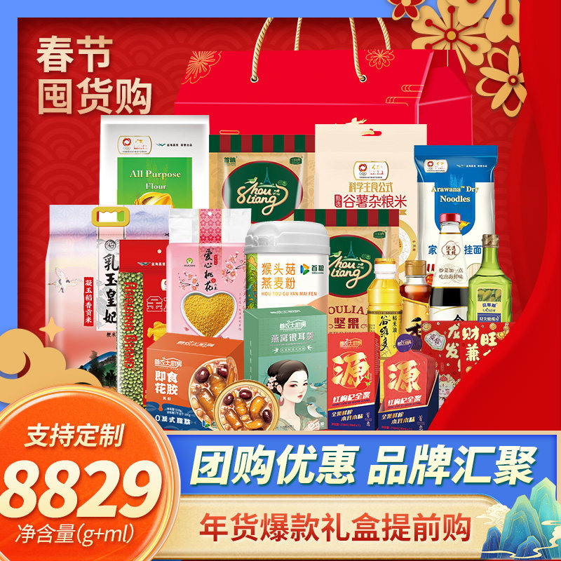 金龙鱼杂粮大礼包锦华春悦多种米面油组合小米绿豆中秋节日送礼品