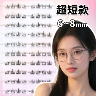 原初之萌〖6 上睫毛〗免胶自粘假睫毛女超自然仿真太阳花 8mm短款
