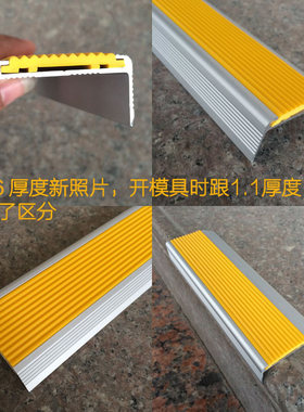 楼梯包角压条恒森铝合金加厚出口