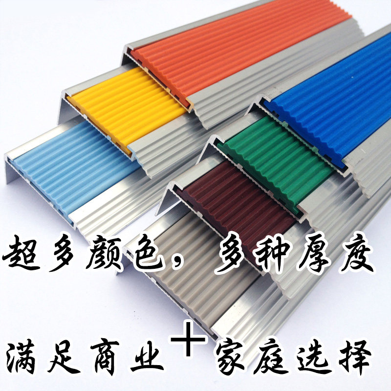 铝合金楼梯防滑条 包边条防撞条踏步板木台阶护角 家用幼儿园地毯 - 小编推荐 - WePost 全民代运 - 马来西亚中国淘宝代运与集运专家