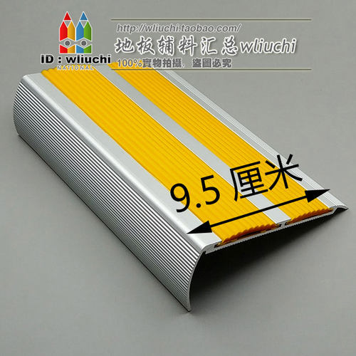楼梯防滑条铝合金 楼梯包角压边条收口条PVC厂家直销自营一家