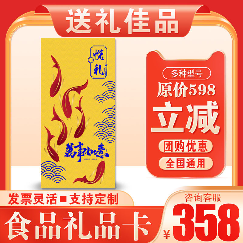 礼券礼品册800型生鲜食品礼券自选中秋礼品卡食品提货劵定制通用